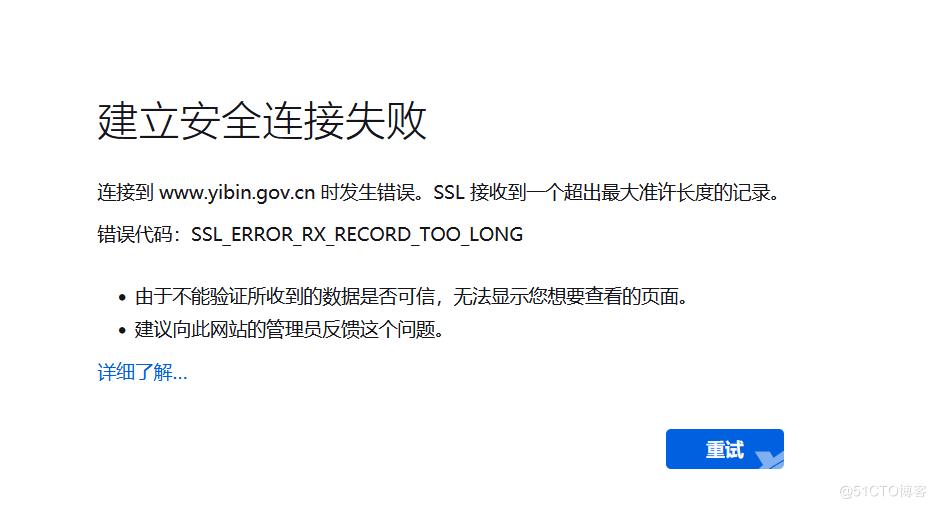 记录一次nginx升级,支持ipv4和ipv6访问https