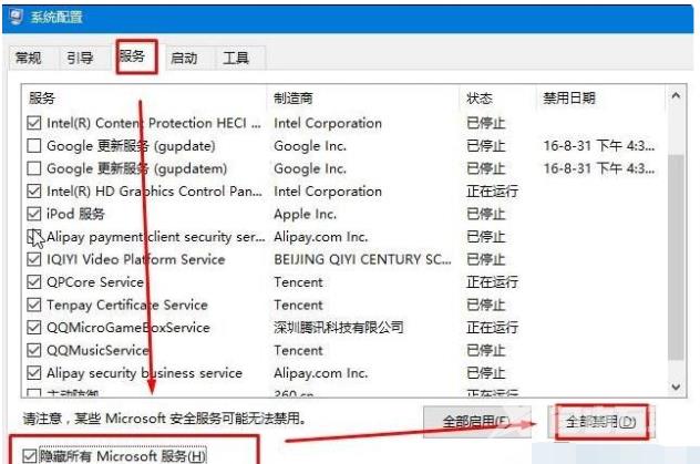 windows10老是收集错误重启怎么办