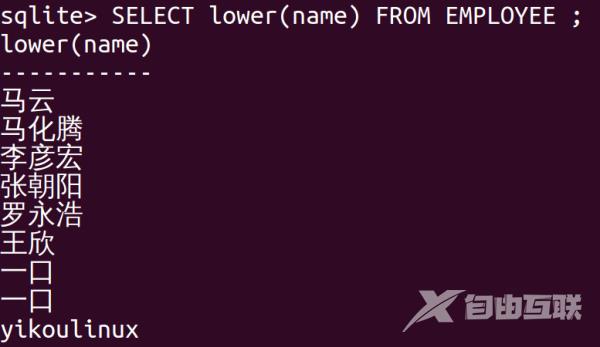 嵌入式数据库Sqlite3之如何使用子句和函数