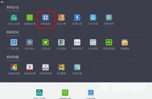 Win7出现统文件缺失怎么办？Win7系统文件缺失的解决方法