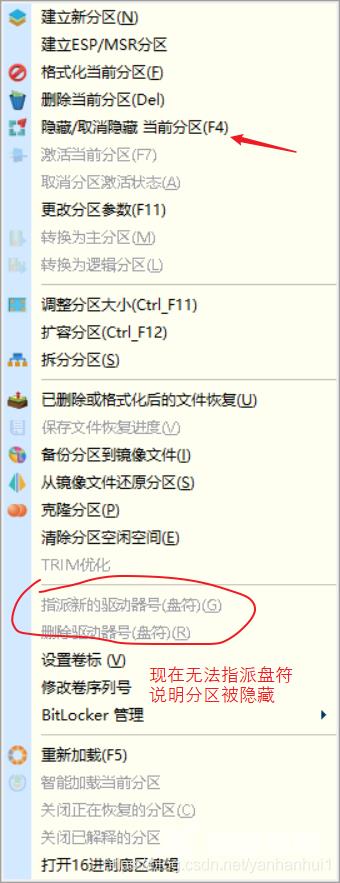 《UEFI环境下对Windows To Go硬盘分区后无法启动的解决办法》