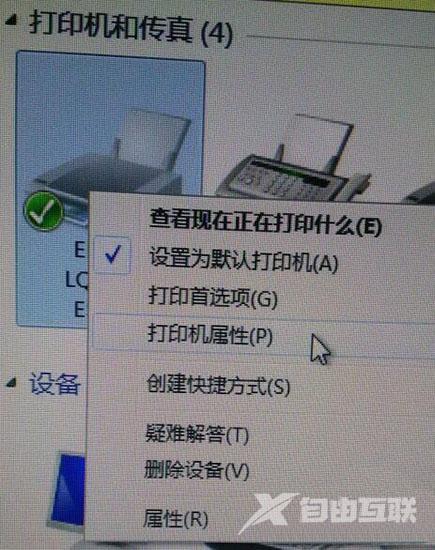 Win7系统打印机端口怎么选择添加设置