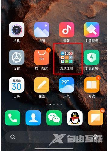 miui12录屏在哪里_miui12录屏功能使用介绍