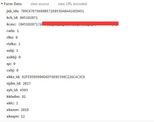 《Python模拟登录华工新版教务系统选课 (PyExecJS)》