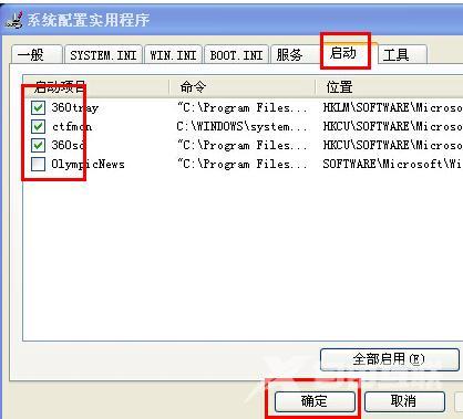 xp系统开机出现假死现象怎么解决呢？