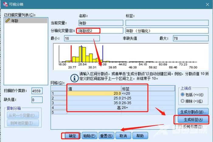 利用SPSS做数据分析②之数据处理2