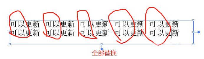 AI怎么替换文本