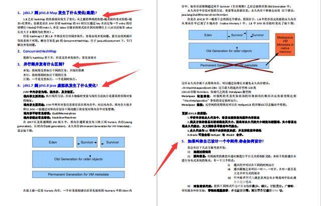 Java开发5年多两个月七面阿里淘系面经已拿offer定级P7