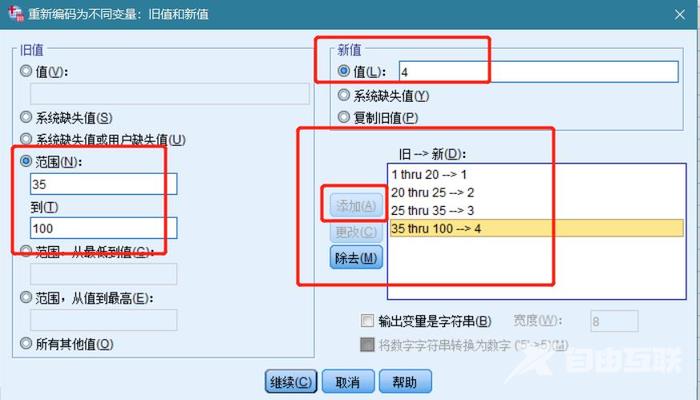 利用SPSS做数据分析②之数据处理2