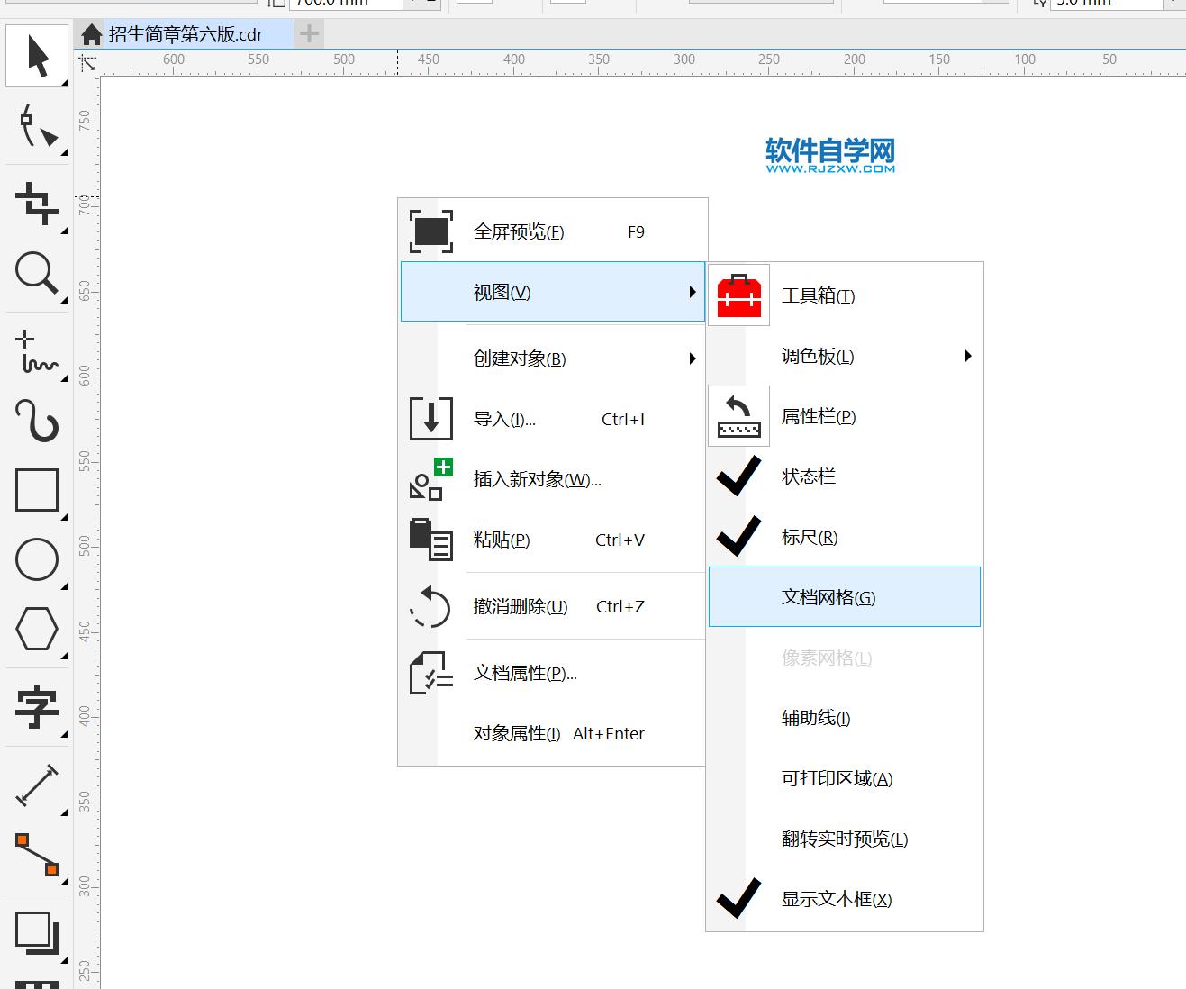 cdr出现网格怎么消掉