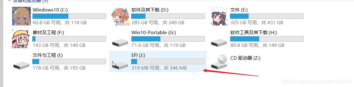 《UEFI环境下对Windows To Go硬盘分区后无法启动的解决办法》