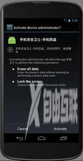 《Android项目：手机安全卫士（8）—— 管理员权限》