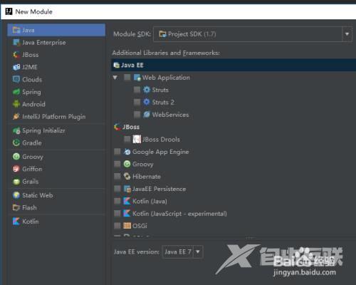 IntelliJ IDEA新建JAVA WEB项目