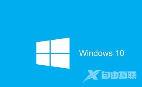 win10系统中自动校准时间具体操作方法