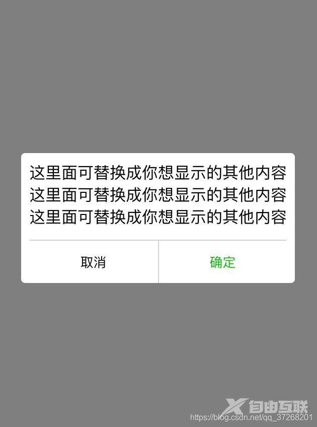 怎么在微信小程序中自定义一个modal弹窗