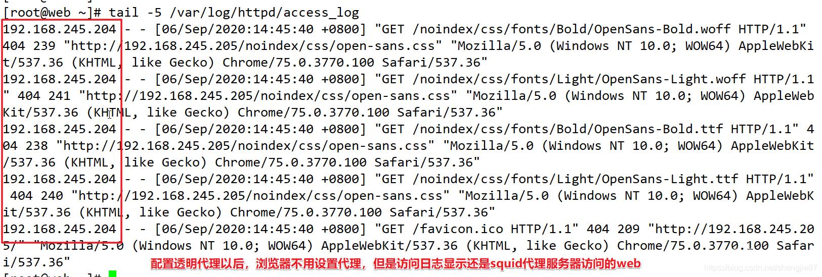 《CentOS 7.6 部署squid代理服务器》