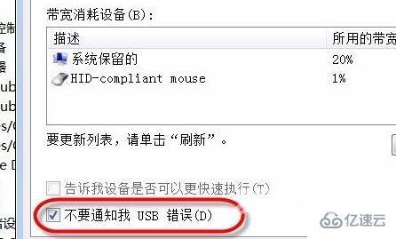 windows集线器端口上的电涌如何解决