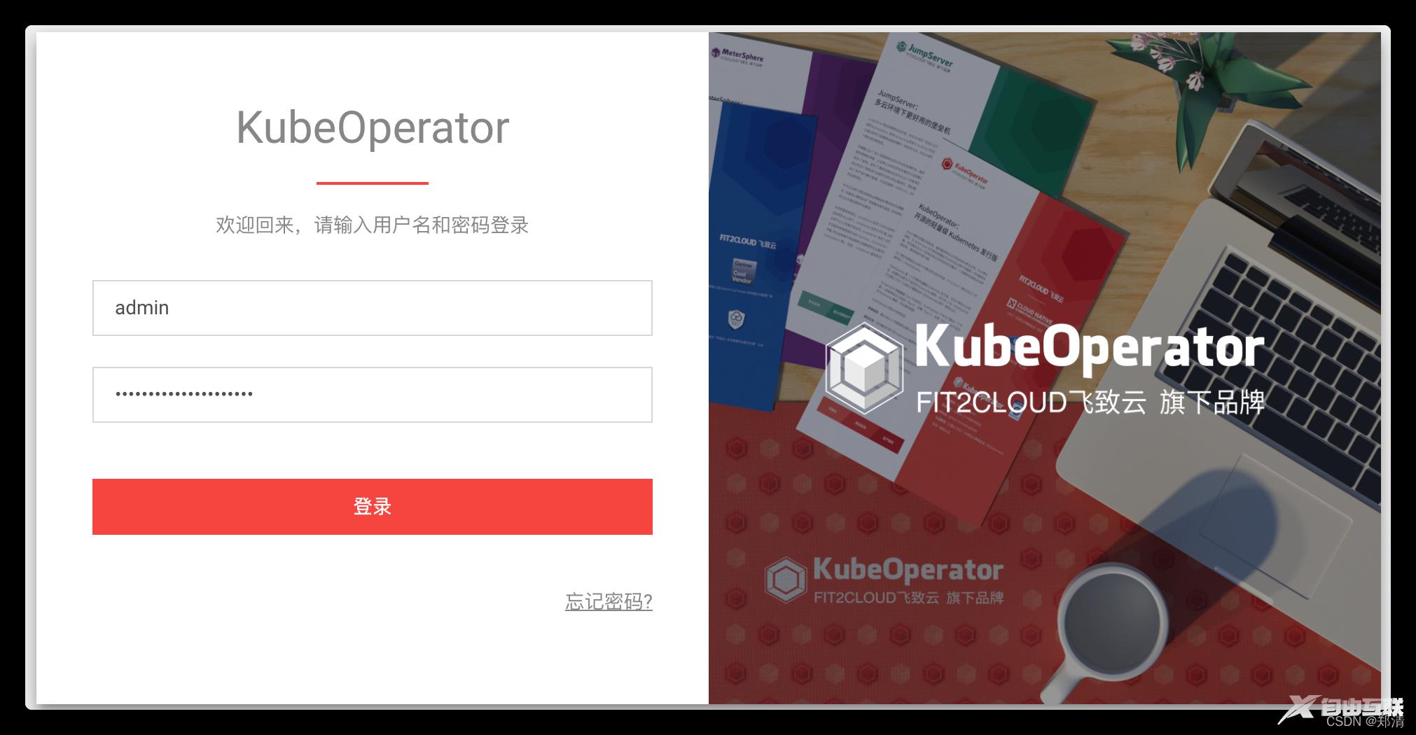 运维(28) CentOS7.6安装KubeOperator