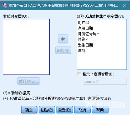 利用SPSS做数据分析②之数据处理2