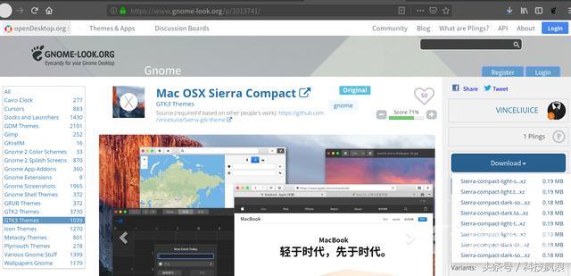 Ubuntu安装后的美化模仿MacOs，苹果，乌班图傻傻分不清楚