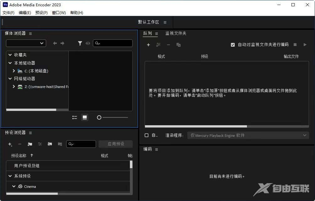 Media Encoder（Me）2023软件下载及安装教程