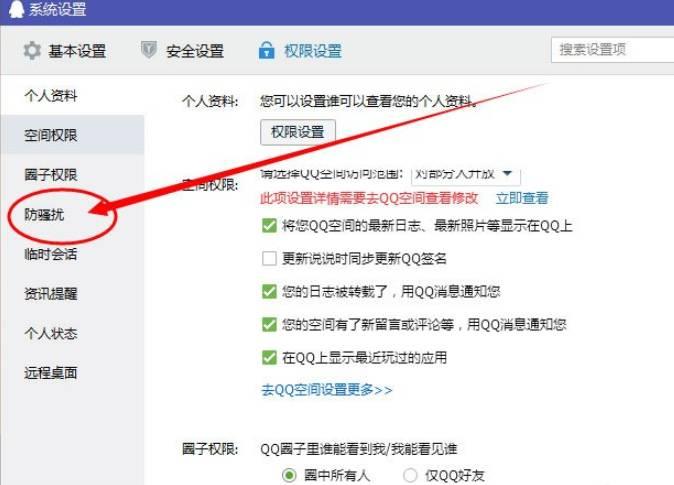 QQ热点资讯怎么删除？win10删除QQ热点资讯的方法