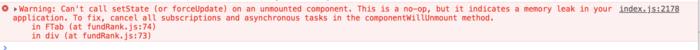 React篇-报错信息：warning: Can't call setState (or forceUpdate) on an unmounted component.