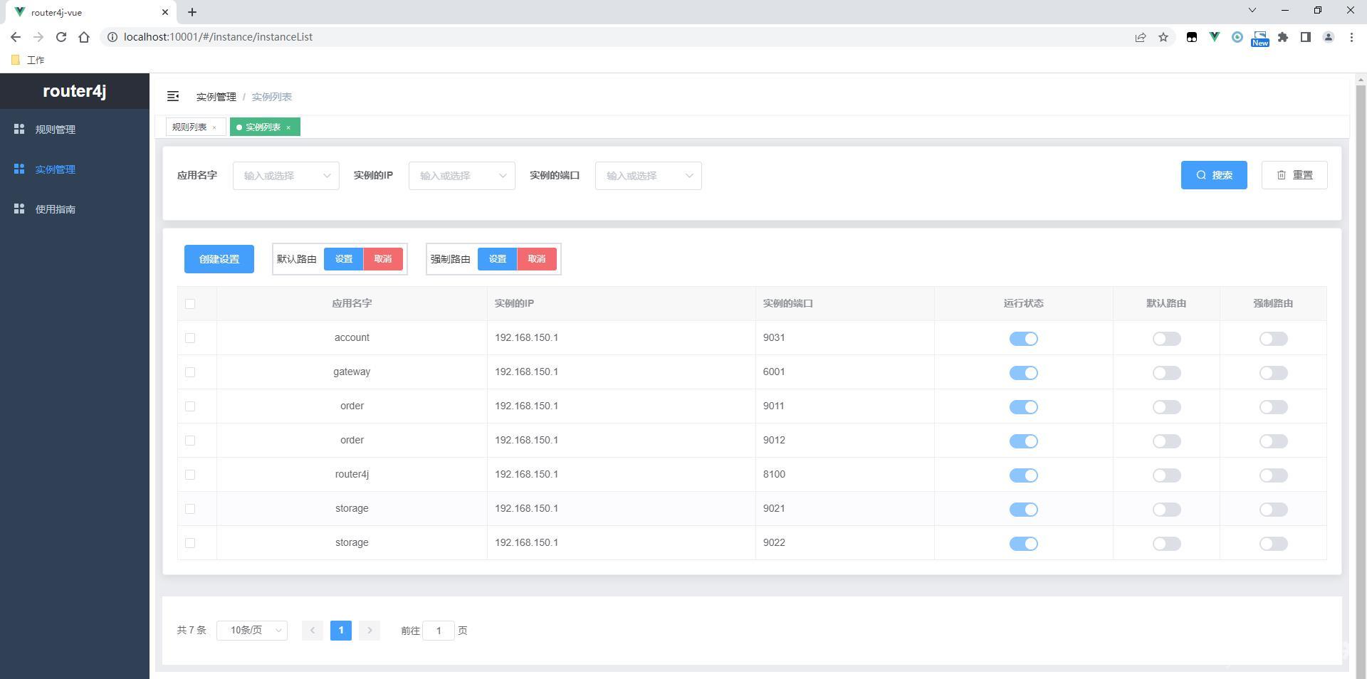 SpringBoot动态路由利器--router4j_redis_08