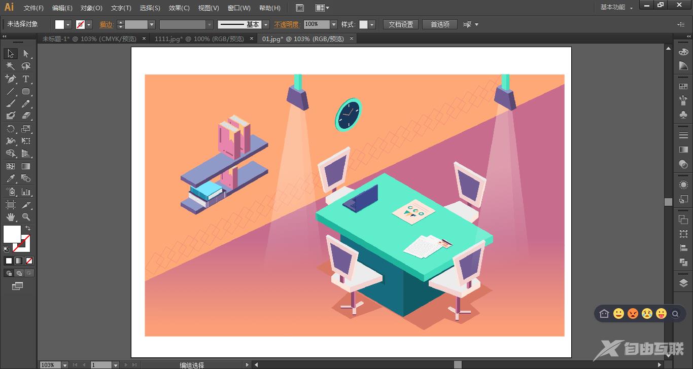 Ai2023中文版直装(Adobe Illustrator 2023)v27.0 最新版下载