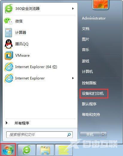 Win7系统打印机端口怎么选择添加设置