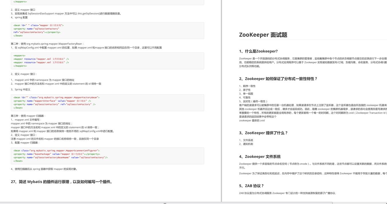 查漏补缺Java岗 千道面试题Java基础全家桶容器反射异常等