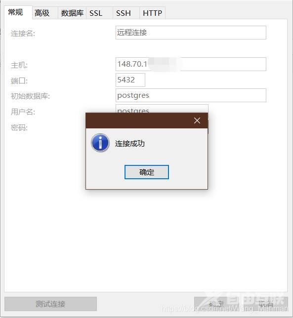 《PostgreSQL 设置允许其他IP访问数据库》