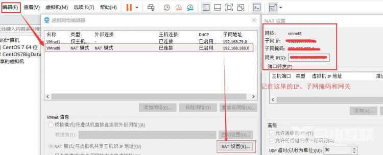 Linux初体验--配置网络(CentOS7) - 文章图片