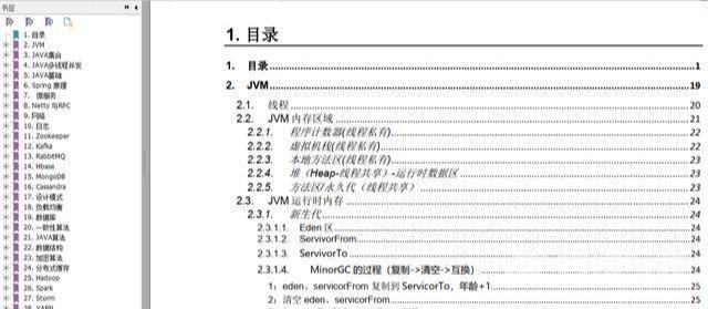 全靠这套面试题才让我有惊无险美团二面拿offer  面经解析