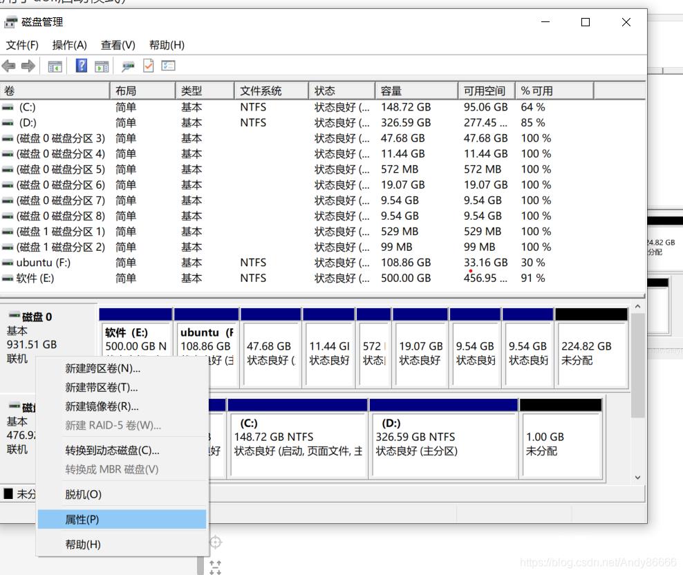 《最详细安装双系统教程（适用于uefi启动模式）》