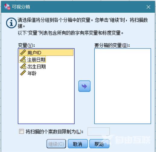 利用SPSS做数据分析②之数据处理2