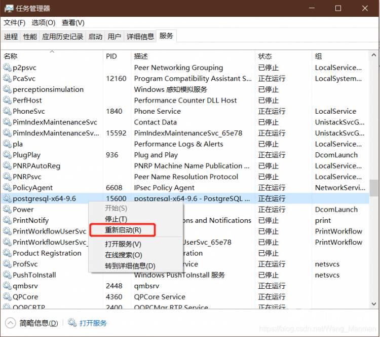 《PostgreSQL 设置允许其他IP访问数据库》