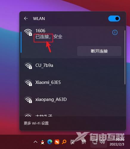 台式机怎么连接热点win10（台式电脑连接手机热点教程）