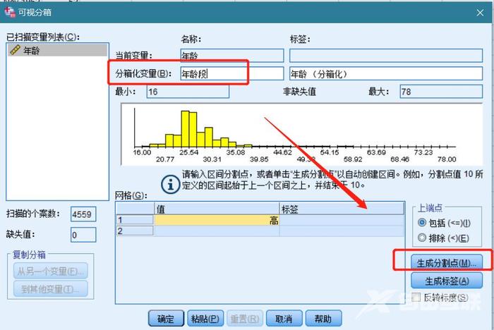 利用SPSS做数据分析②之数据处理2