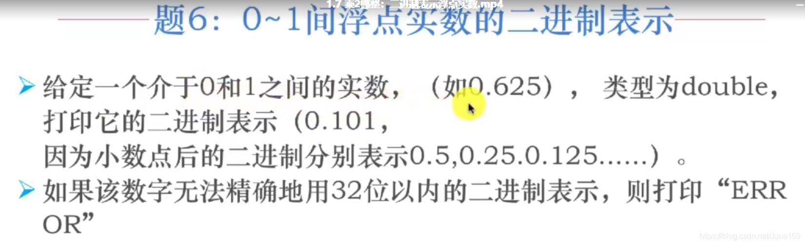 《lq1.7用二进制表示浮点实数》