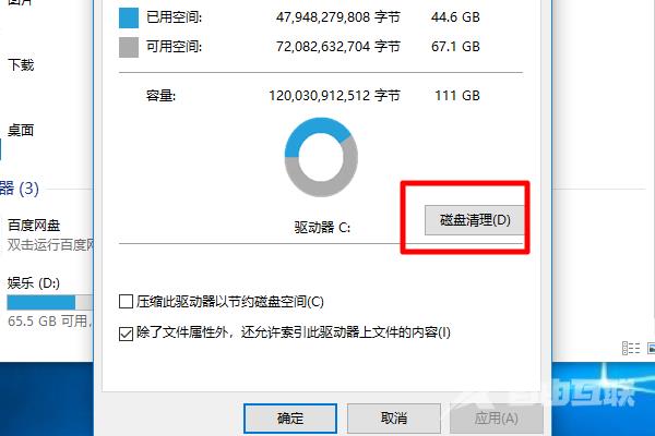 Win10D盘没有文件却占用了10个G怎么回事？