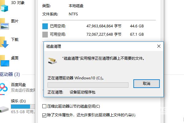 Win10D盘没有文件却占用了10个G怎么回事？