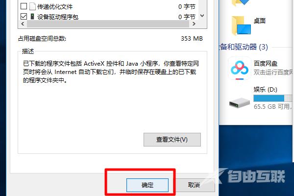 Win10D盘没有文件却占用了10个G怎么回事？