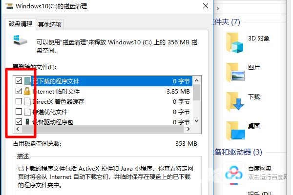 Win10D盘没有文件却占用了10个G怎么回事？