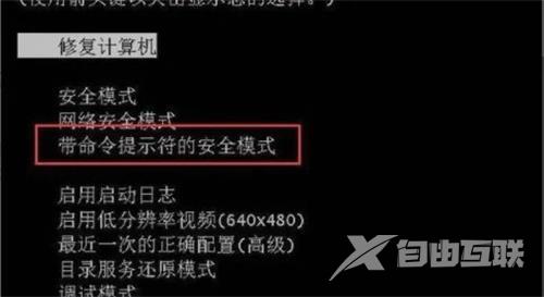 win10密码输入错误多次锁定无法登录怎么办？