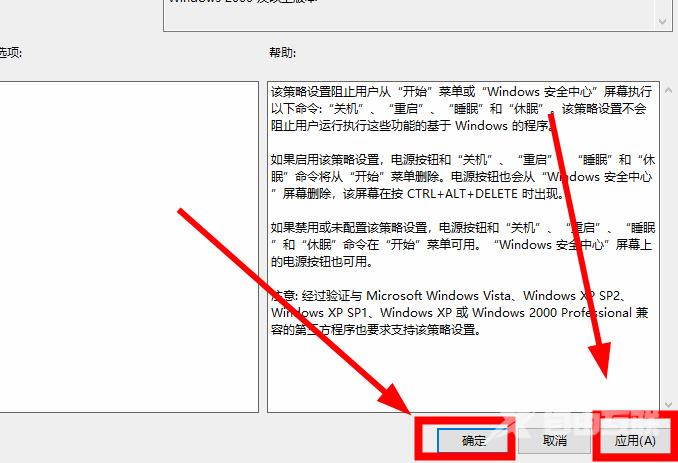 win10提示当前没有可用的电源选项怎么办？