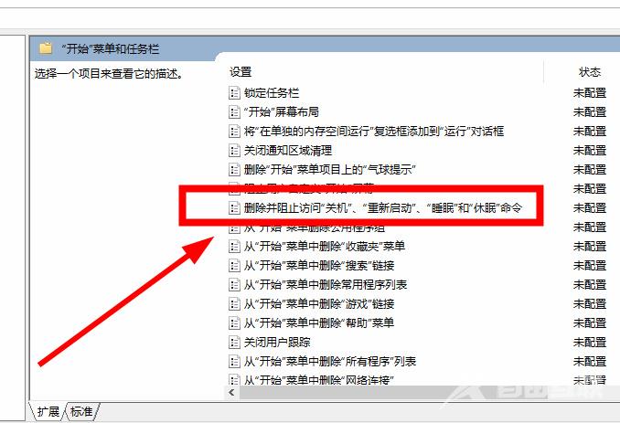 win10提示当前没有可用的电源选项怎么办？