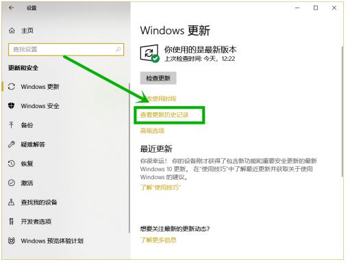 win10桌面图标字体显示不全怎么办？