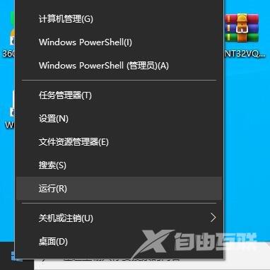 win10激活密钥无法连接组织服务器怎么办？