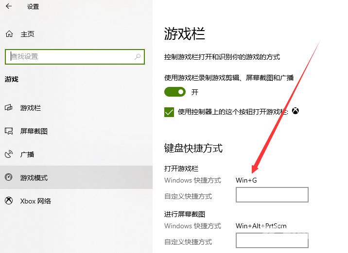 win10录制快捷键打不开怎么办？win10屏幕录制快捷键没反应问题解析